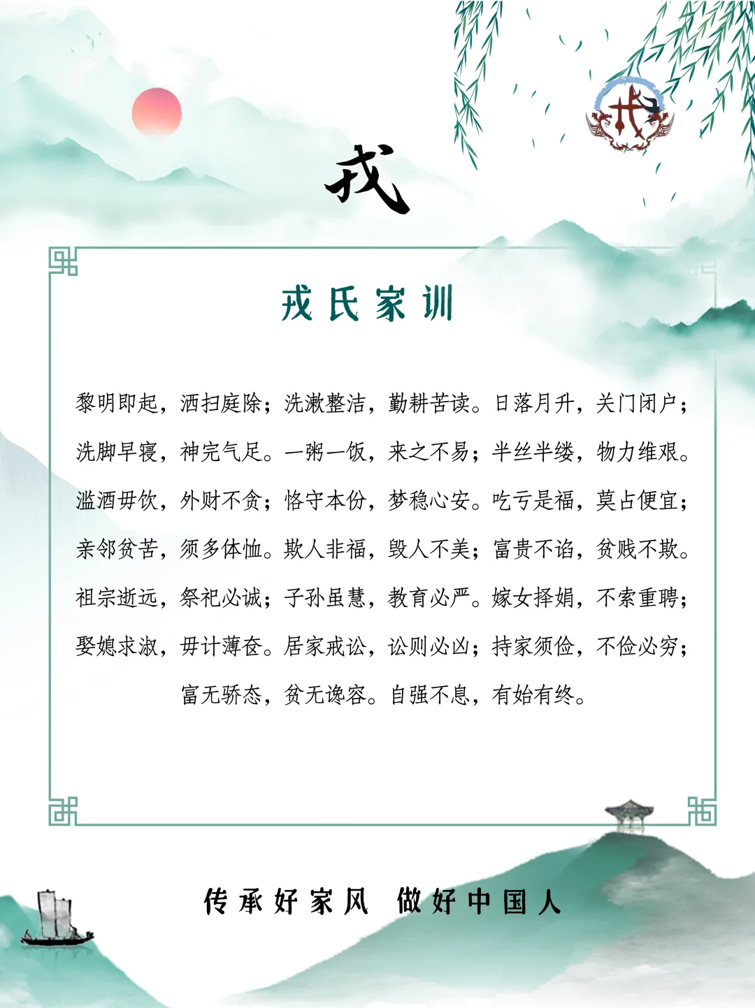姓氏家训 | 钭厉戎祖 集合啦🔥