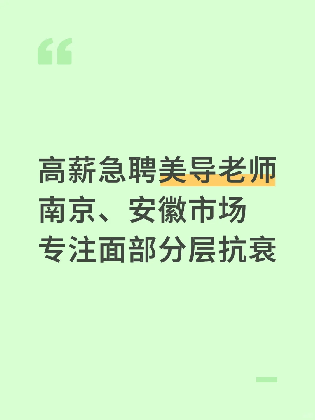 高薪急聘美导老师