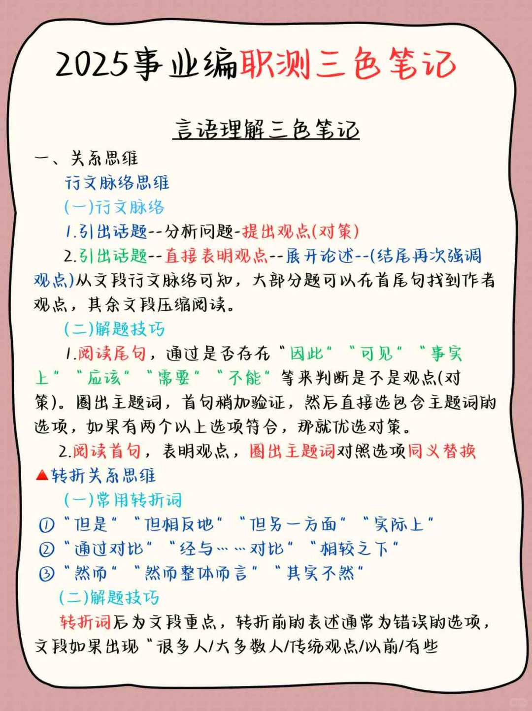 内蒙古事业编会惩罚每一个不背新增省情的人