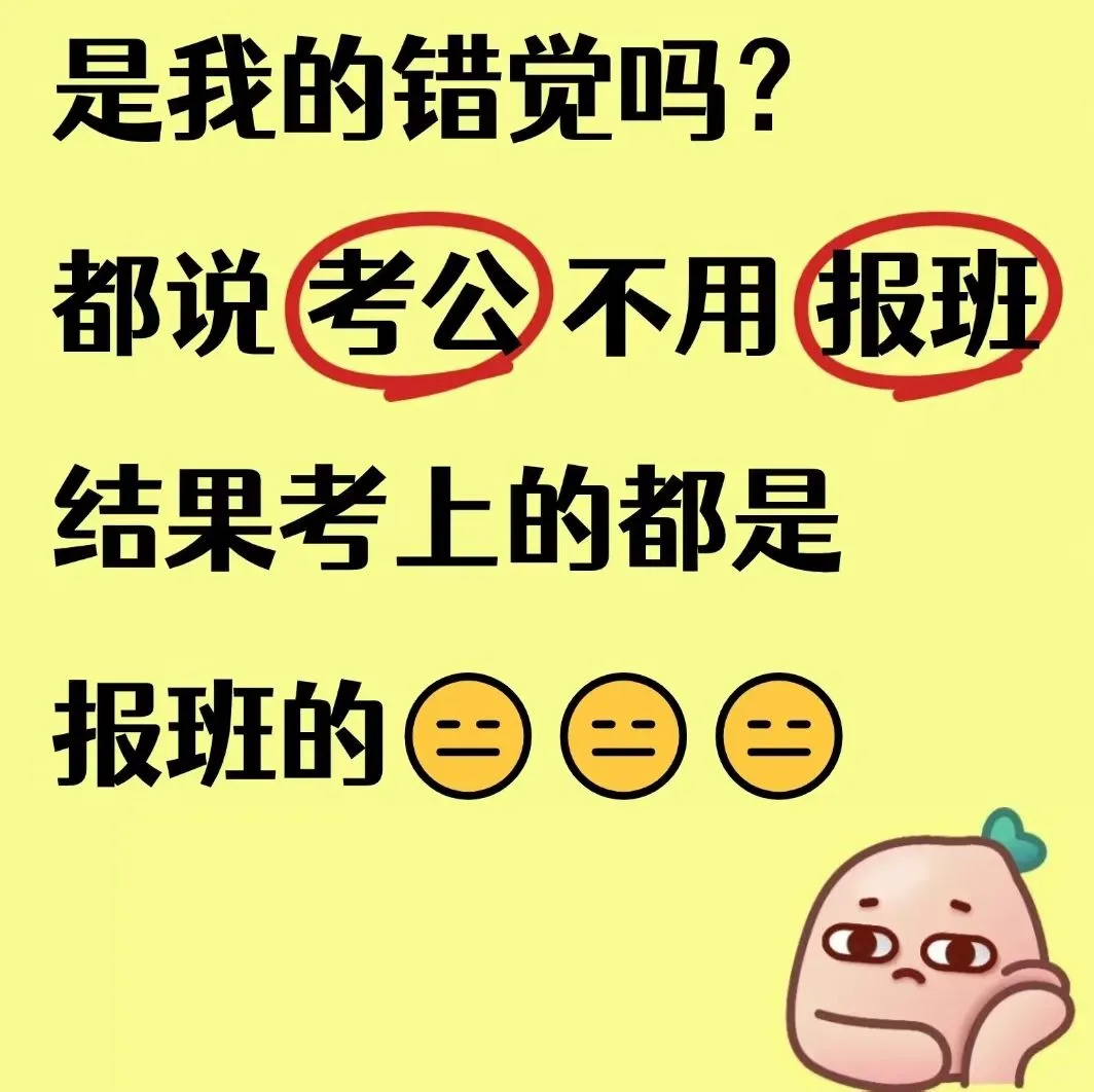 🔥荣县国企人才储备面试班！！！