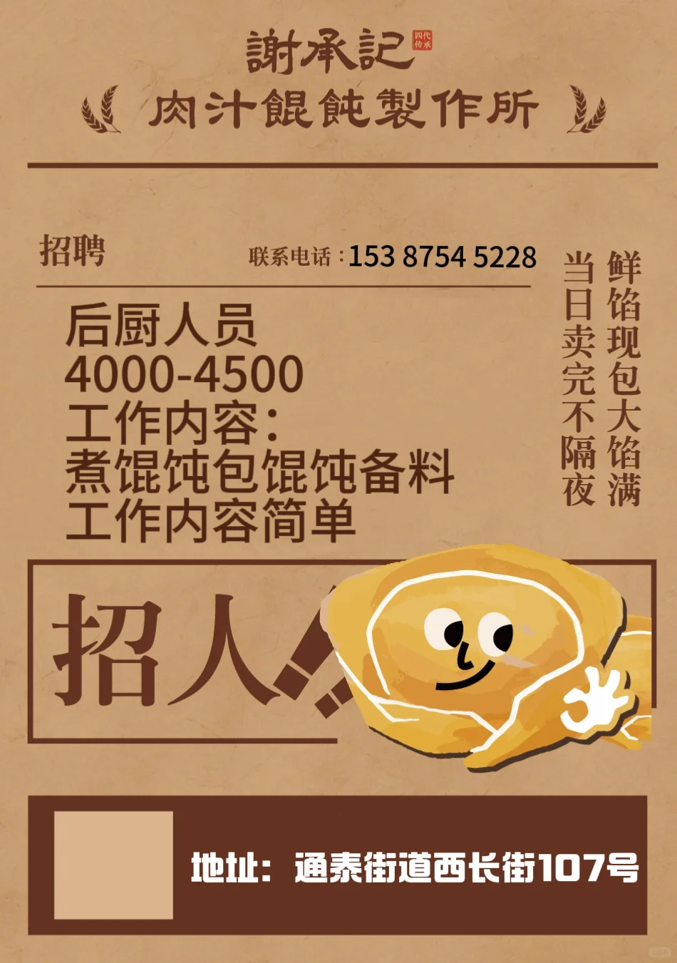 长沙新店招人啦！！