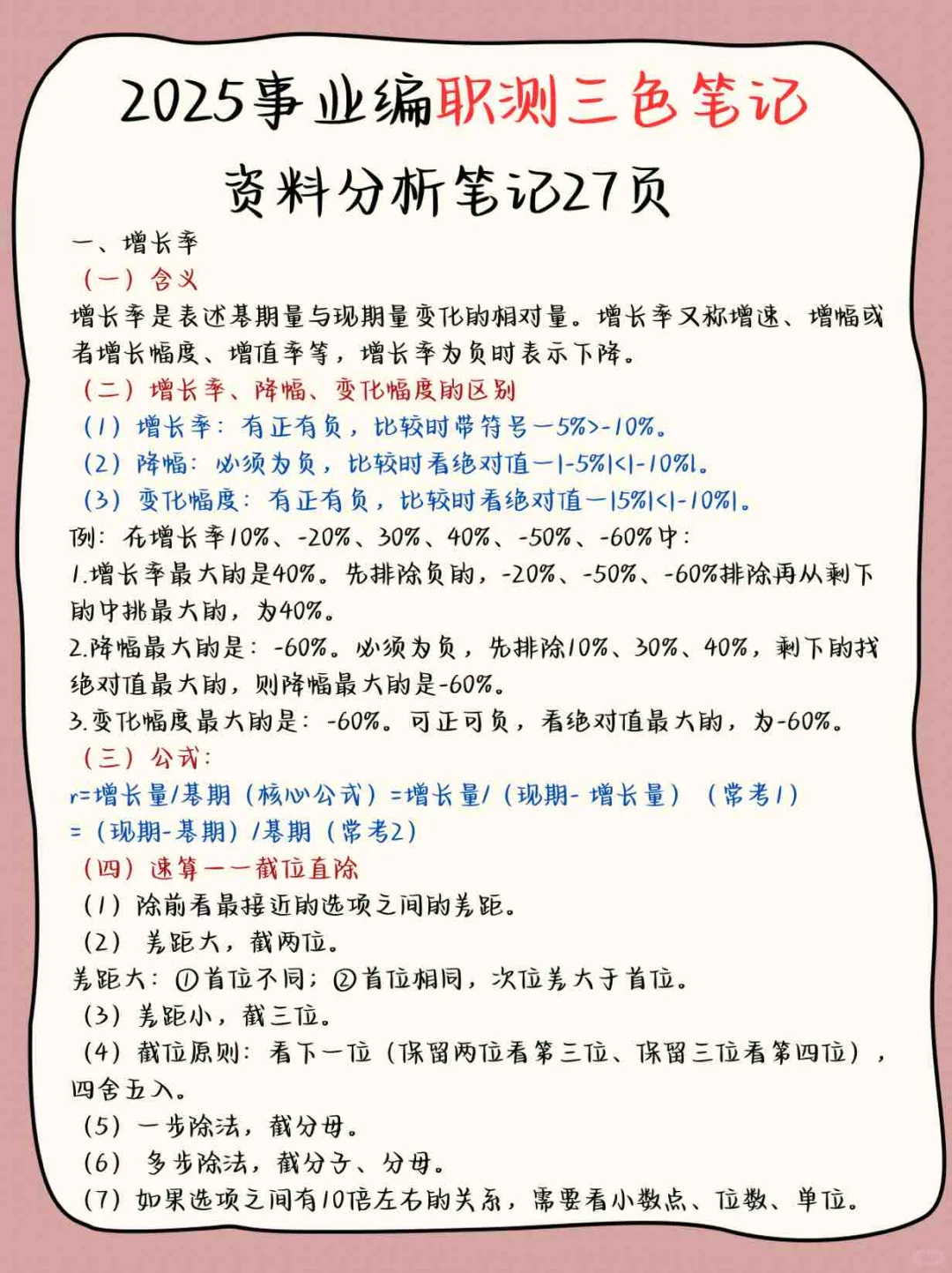 内蒙古事业编会惩罚每一个不背新增省情的人