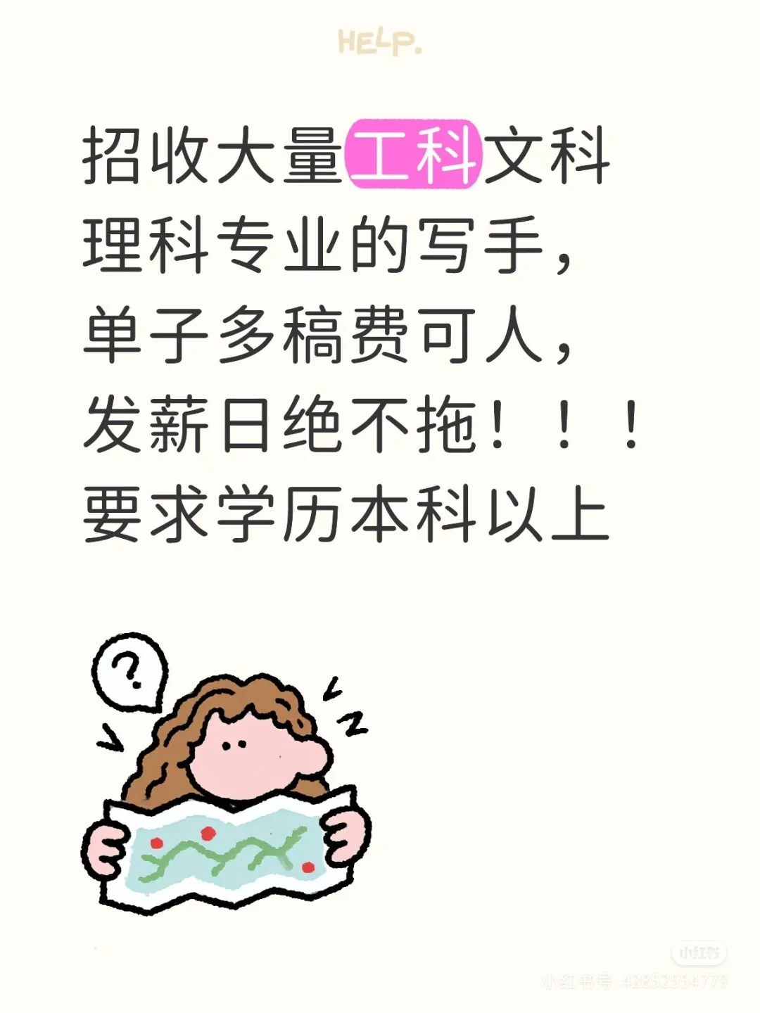 招靠谱个人写手专本硕