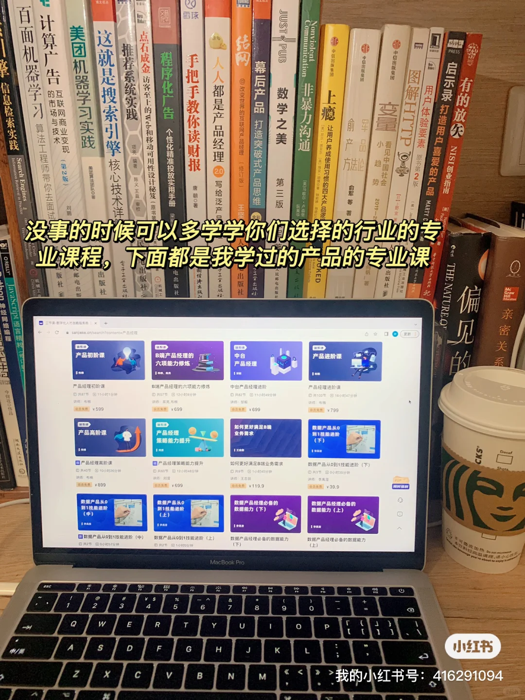 Mentor给实习生的建议，Mentor看好的实习生