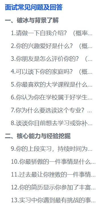 【紧急】一周内即将截止网申的秋招！