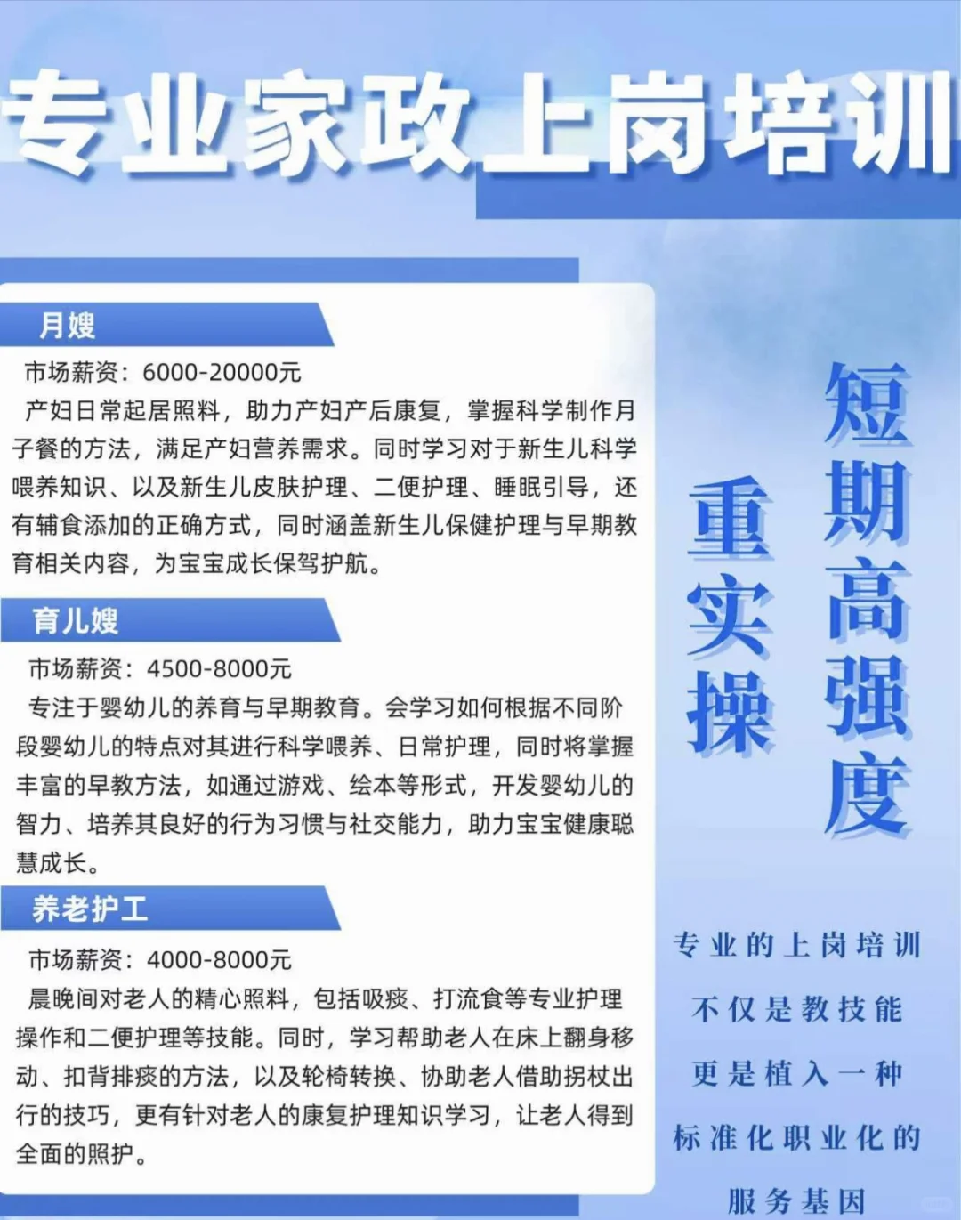 新洋洋花卉 “金秋招聘月”招聘会