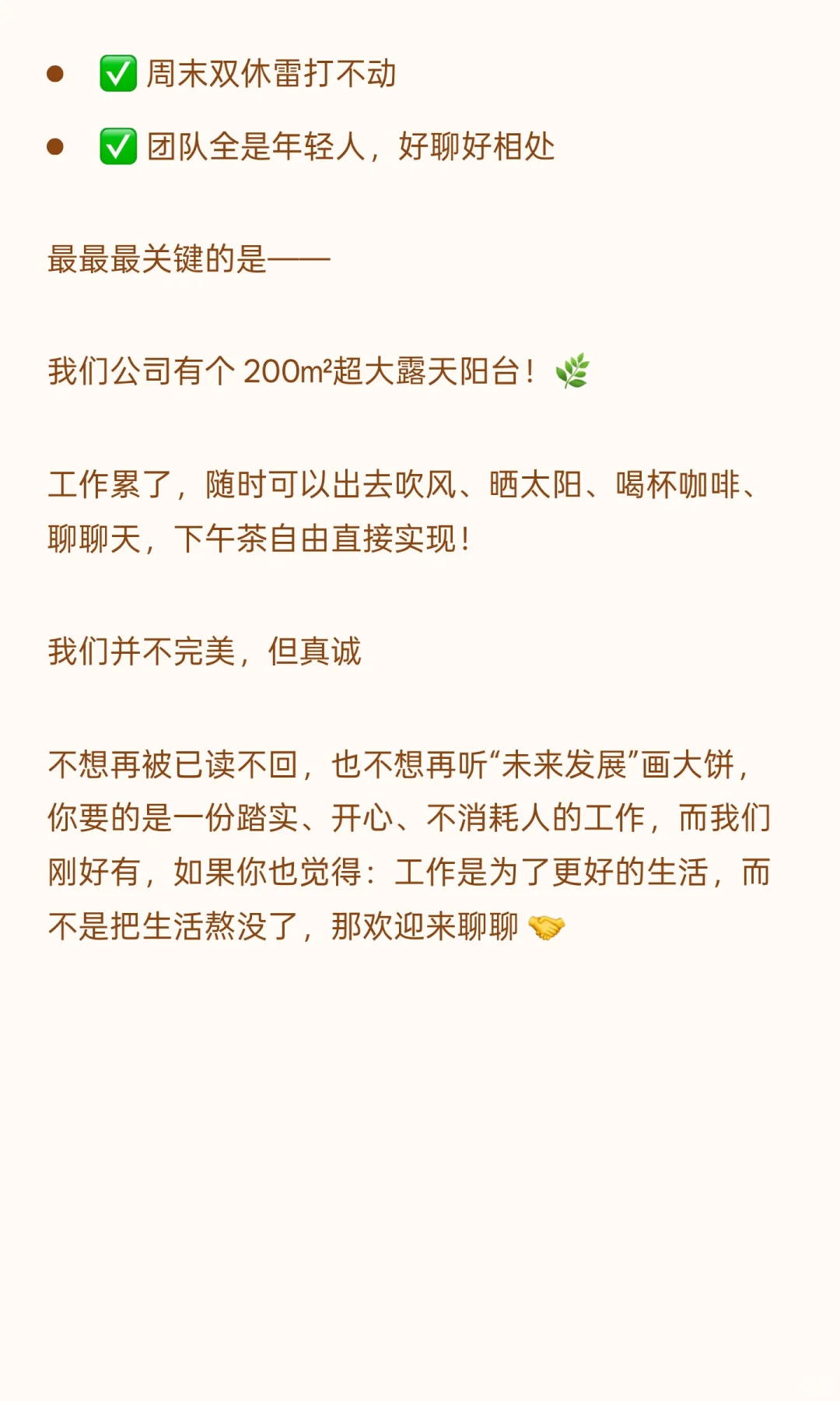 双休运营助理