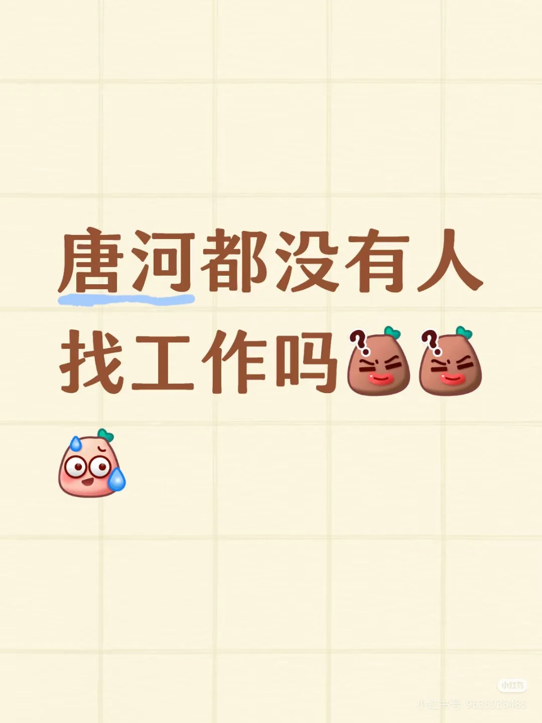 唐河网络推广公司（非直播）招聘人事行政