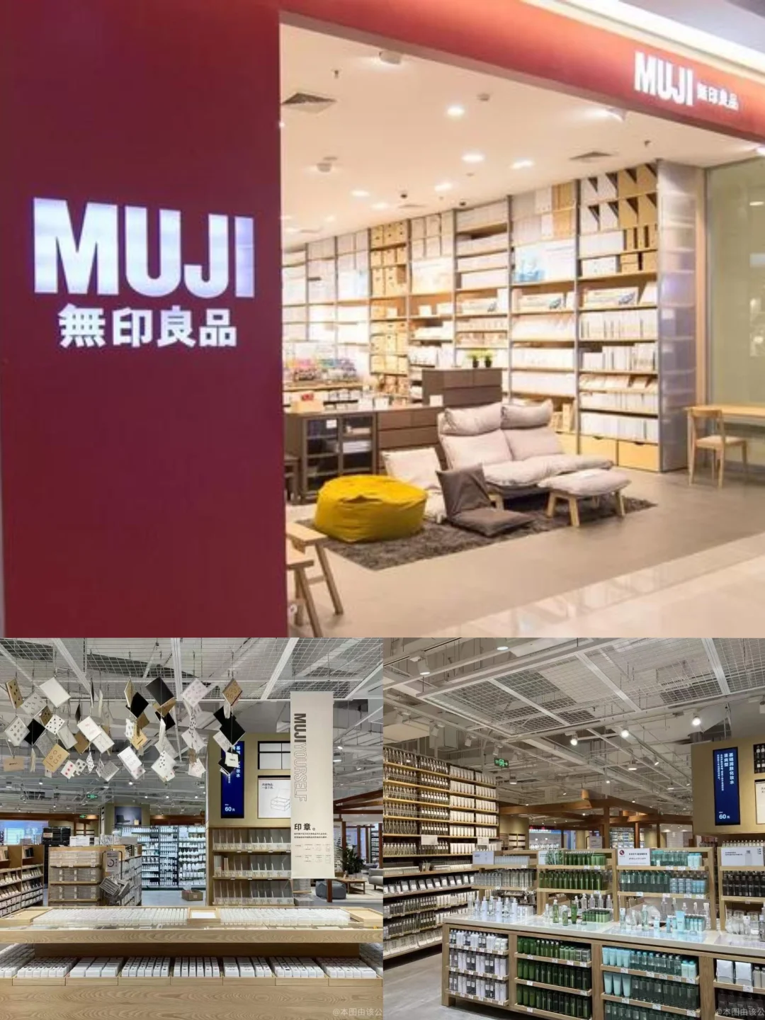MUJI无印良品秋招有想来的吗？接受无经验