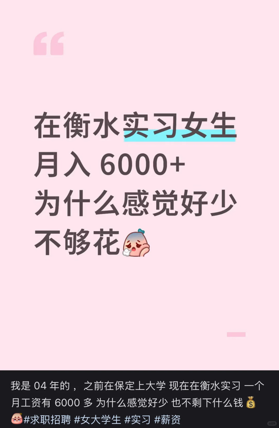 这么多人问我工作😳 那我介绍一下