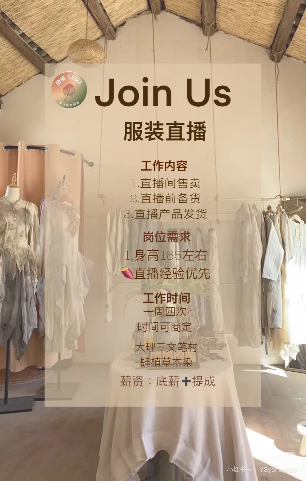 蹲一个大理可以熬夜的服装主播