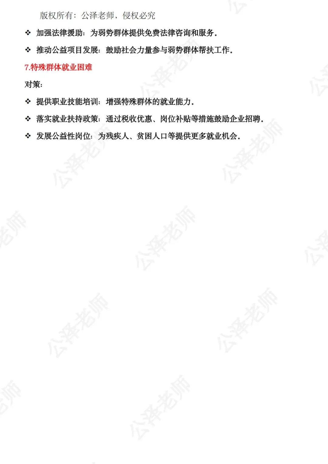 综合应用A常见问题及对策