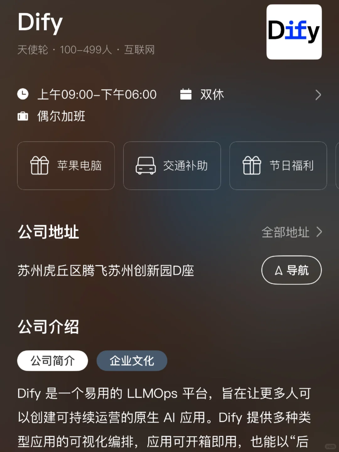 大学生可以冲的苏州双休企业！