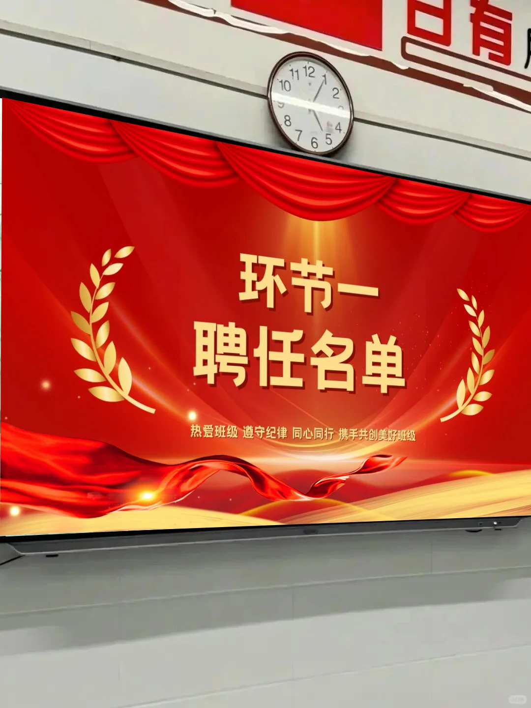 有请班干部们上台！🔥班委聘任仪式嗨爆啦