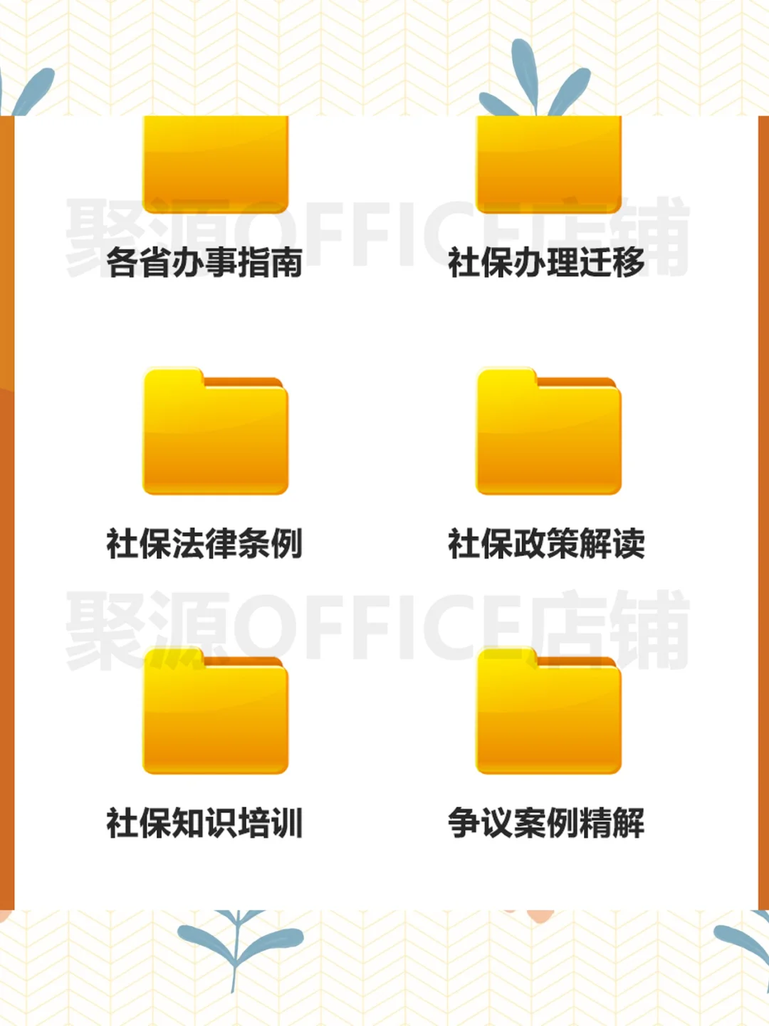 2025年企业HR社保政策五险一金管理操