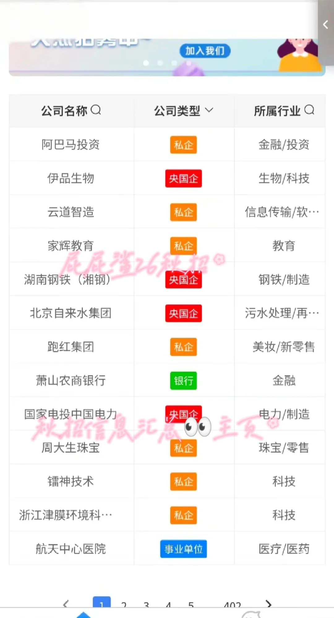 💥免笔试秋招最后冲刺！