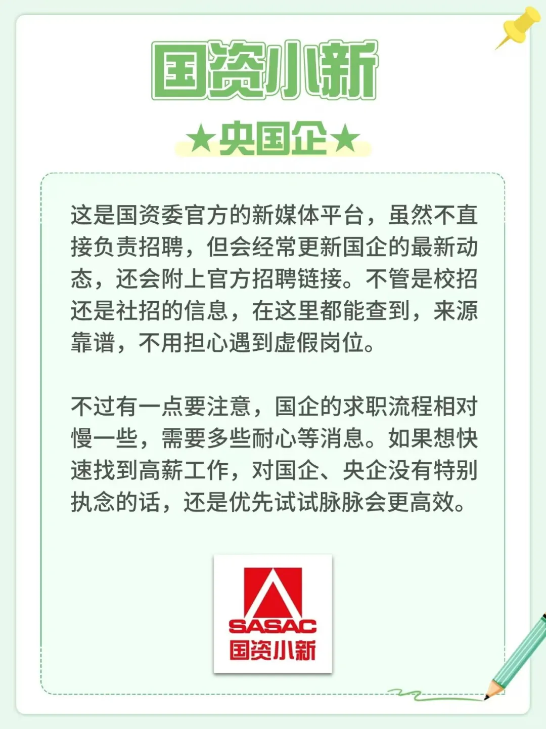 找高薪靠谱好工作，感觉这几个平台更好用