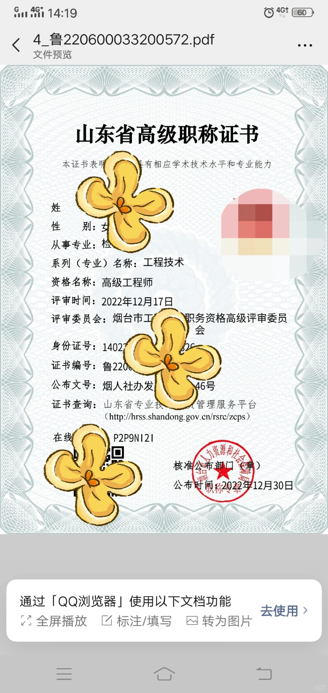 自己和同事的，找企业兼职