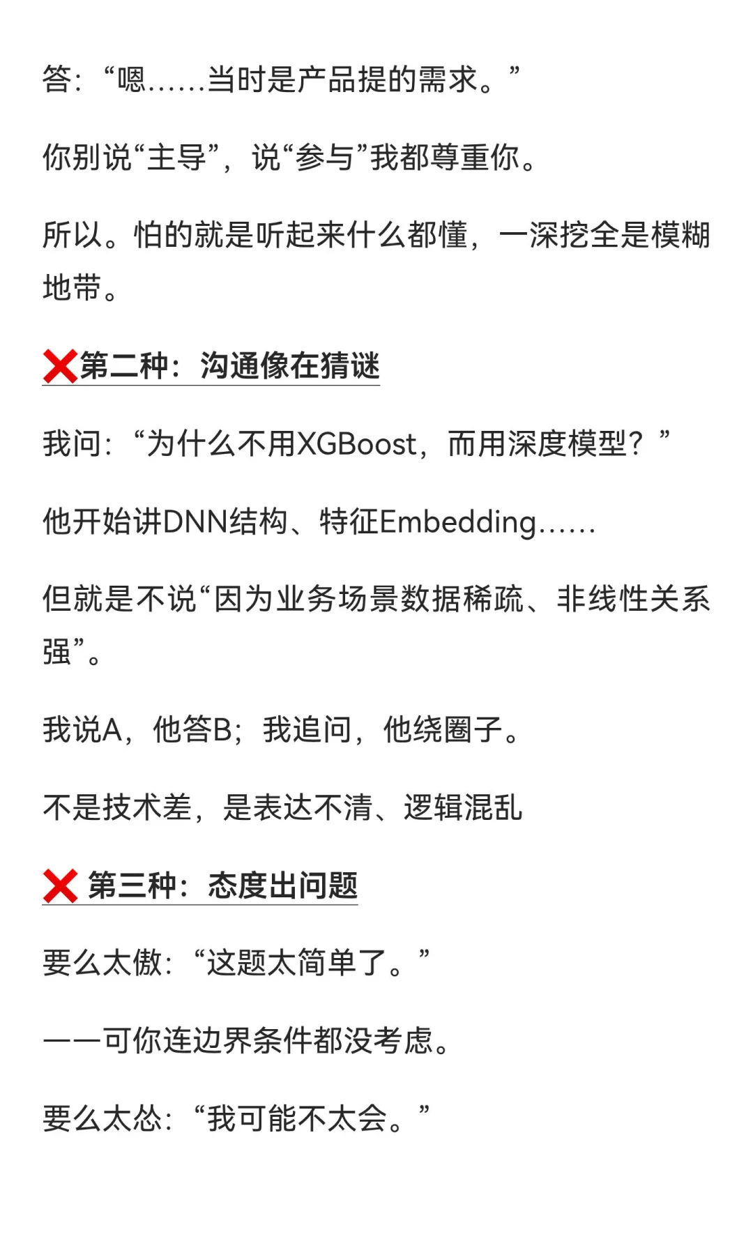算法面试官不关心你刷了多少leetcode