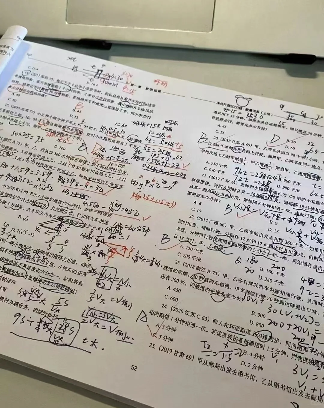 EPI数量关系几乎全对，真的不是靠计算