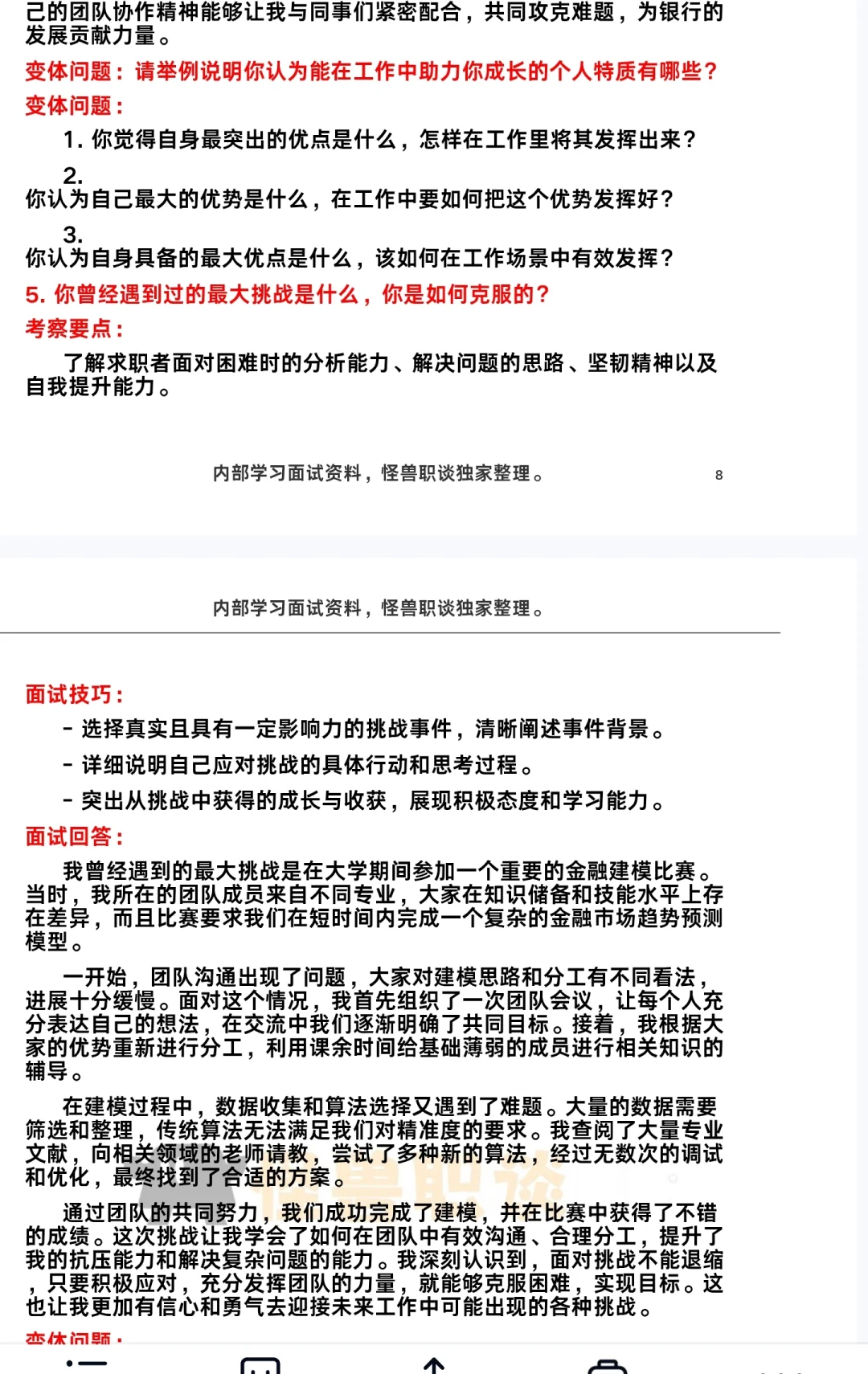 江苏银行ai面面试通知复盘面经总结