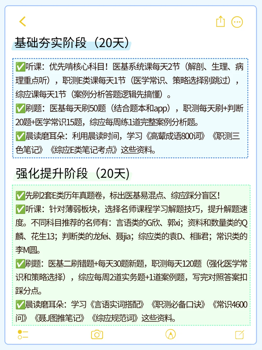 普及下一个月过事业编E类什么强度才可以