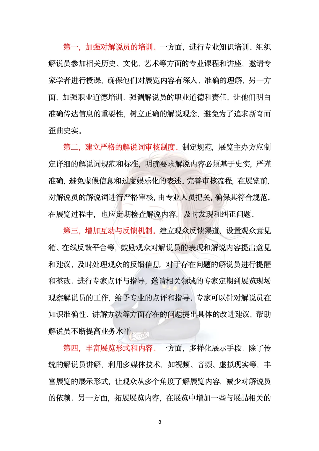 2025年5月11日河北省考面试真题解析【403】