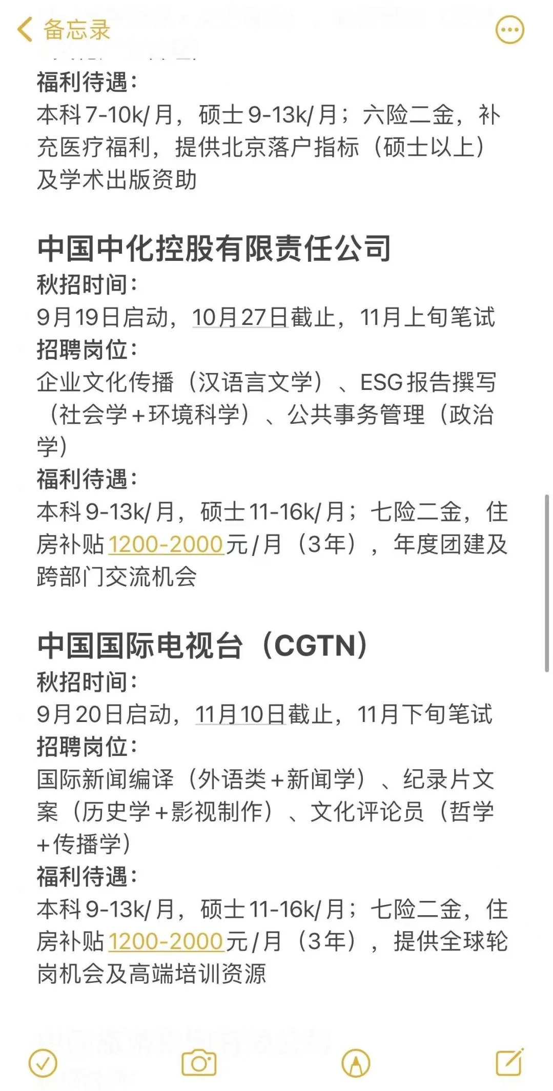 文史类专业秋招想进国企现在需要做什么