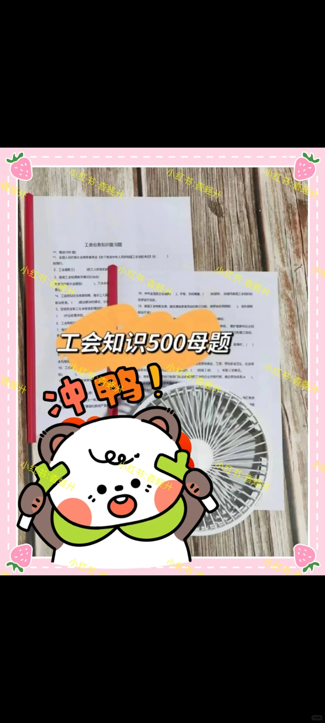 25厦门市总工会工作者，这次是真的放水啊