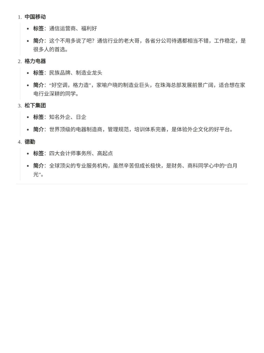 把这些免笔试的央国企先投完！