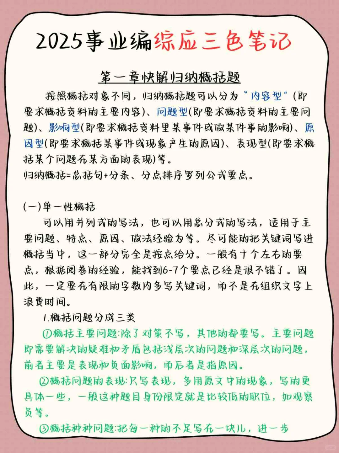 内蒙古事业编会惩罚每一个不背新增省情的人