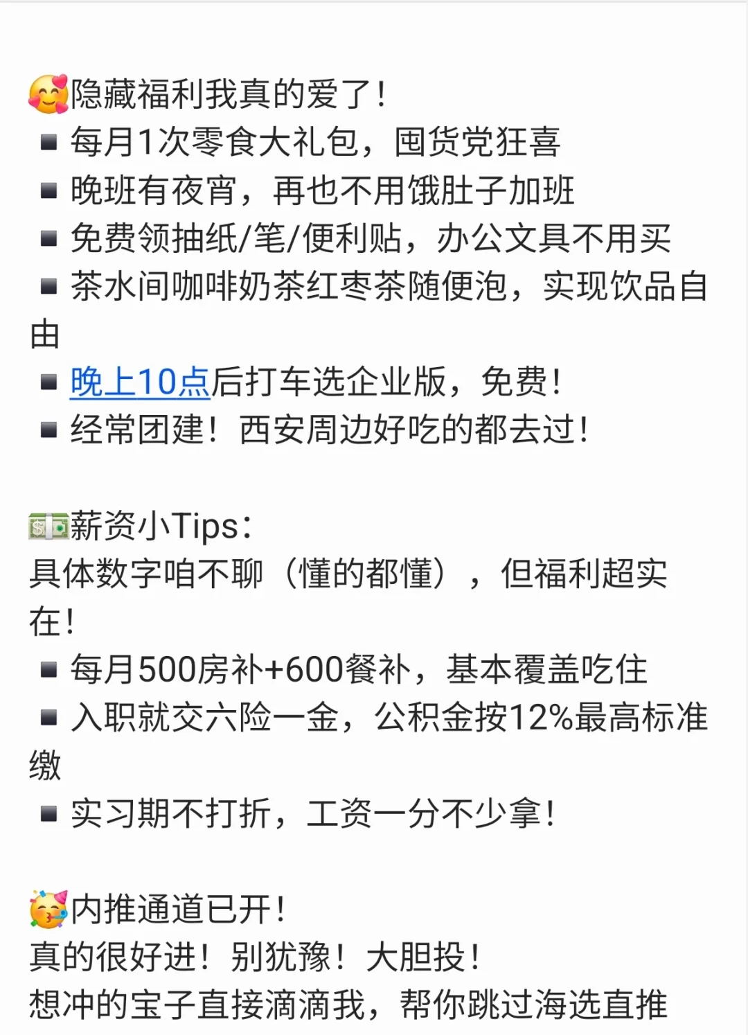 字节跳动–西安审核岗内推来啦！！