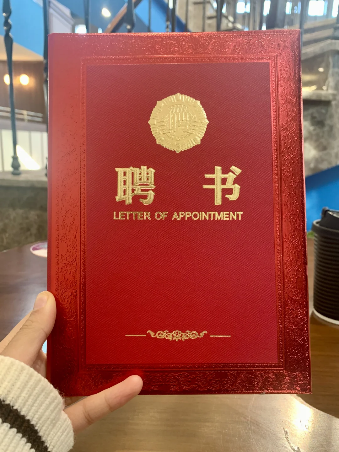 俺的助教聘书