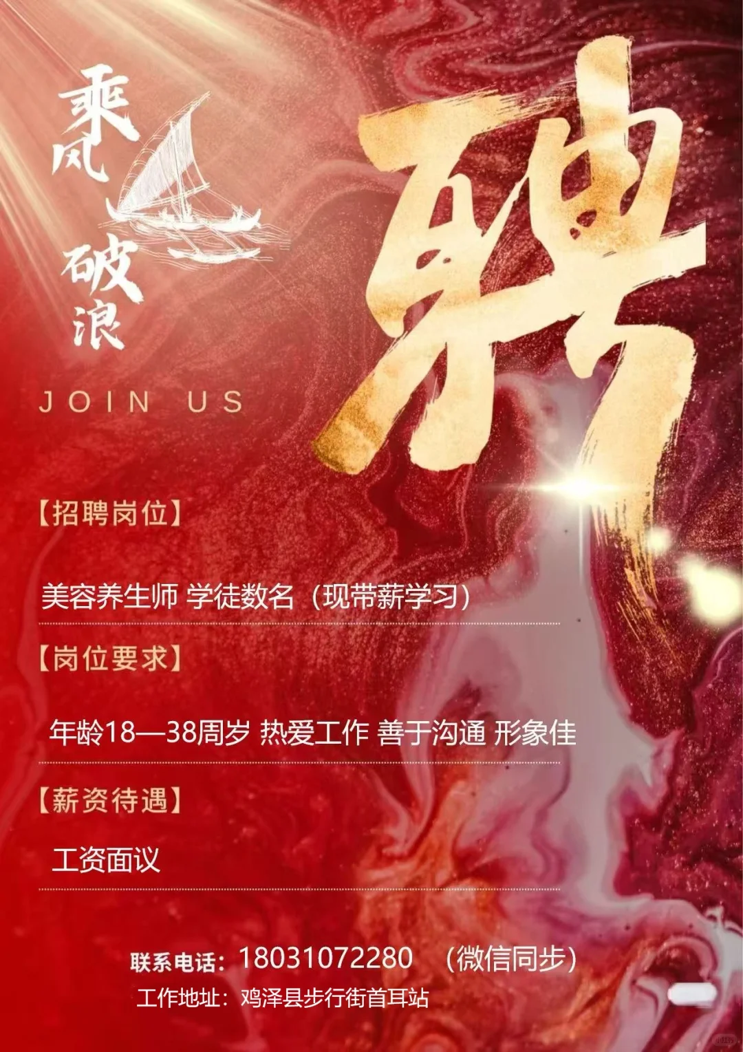 一起乘风破浪吧～🌈