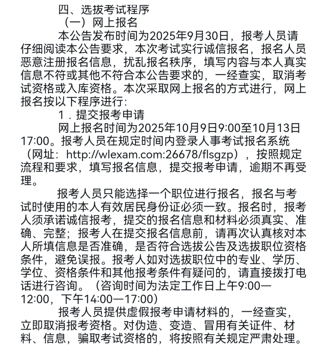 报名开始涪陵区选拔社区工作者后备300人