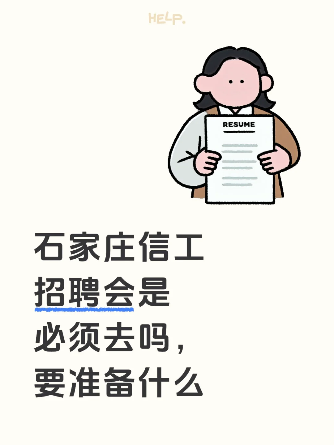 是必须要去的吗