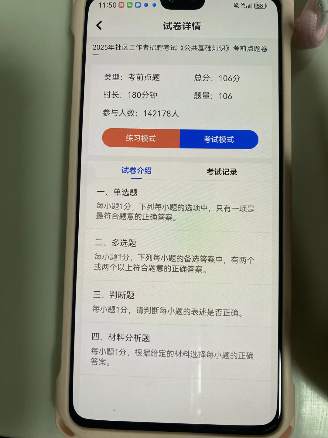 巨累，但是可以一周过，社区工作者