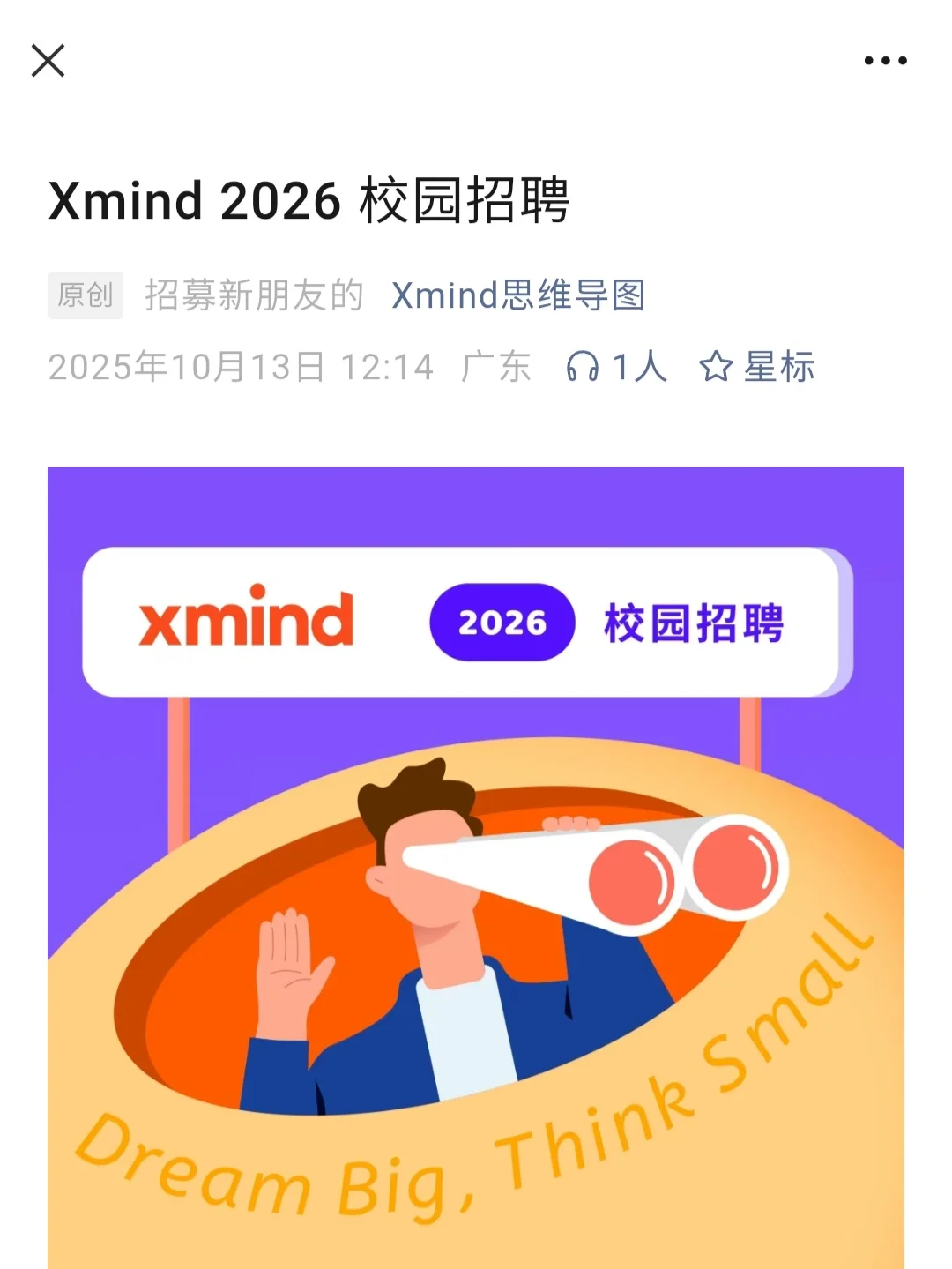 10.13今天新开的小众秋招，免笔试的多
