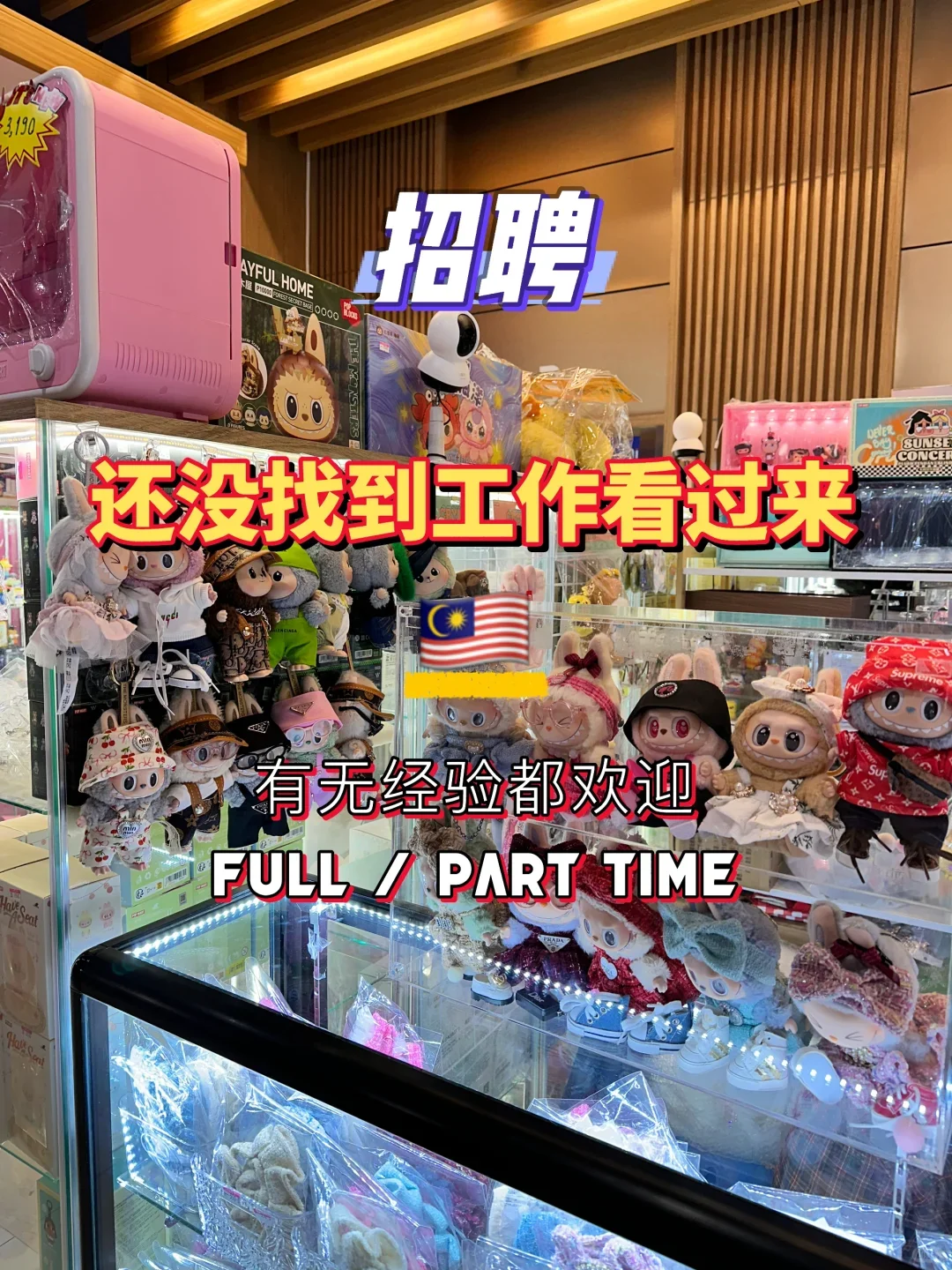 🇸🇬还在找工作吗🇲🇾