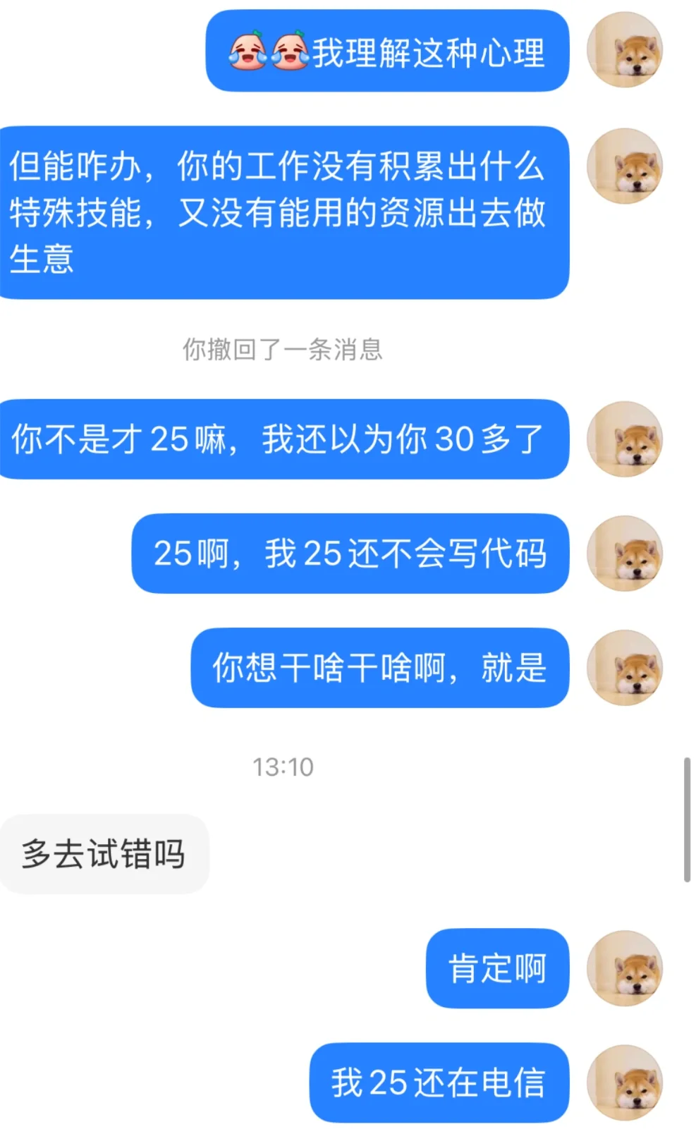 大部分人的25岁都是无力的，不必焦虑