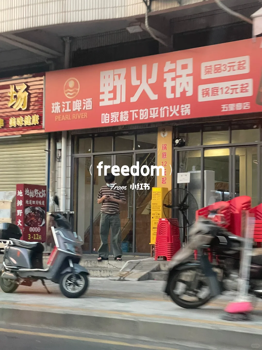 韶关这家社区麻辣火锅店真正做到便靓正