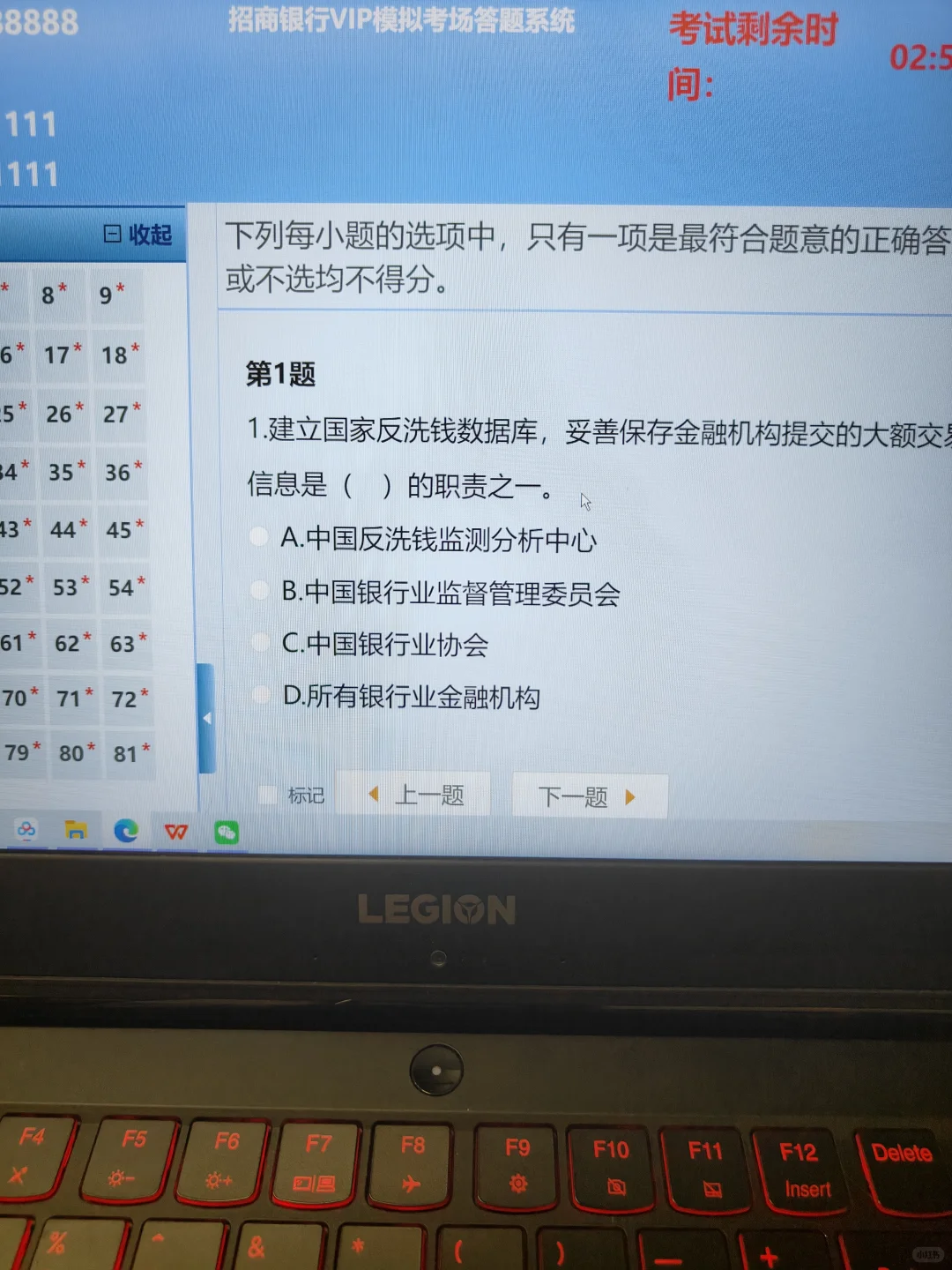 招商银行10.19考期押题。