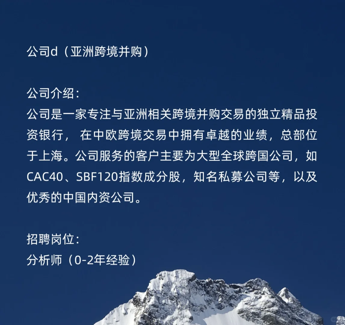 外资并购投行｜全职招聘机会大放送
