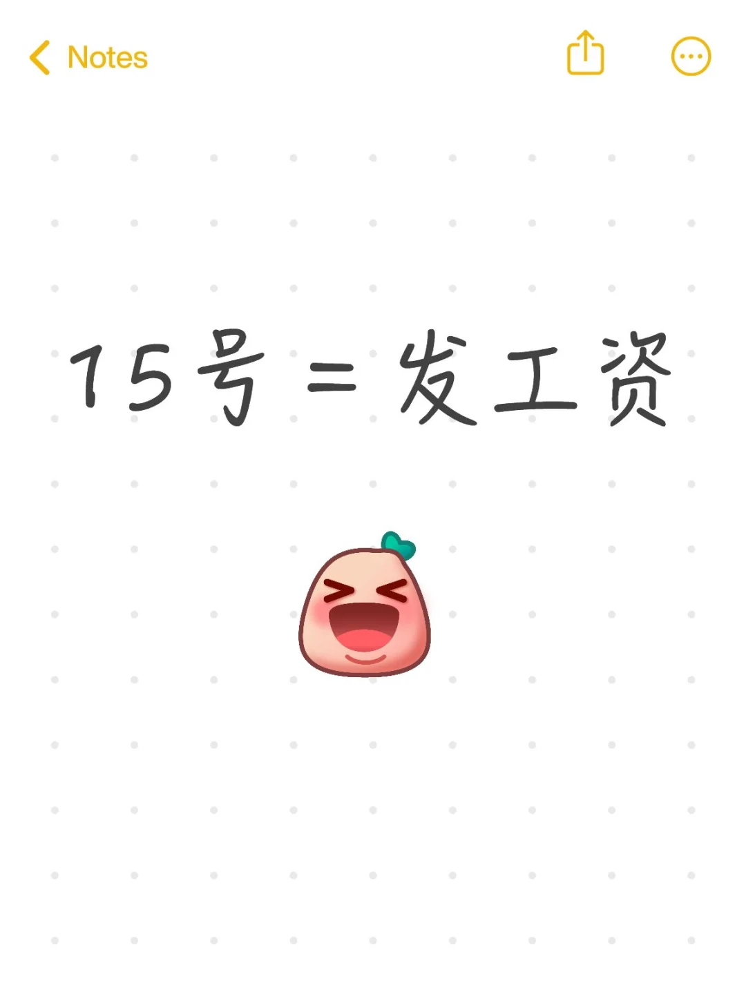 大家工资到手了吗