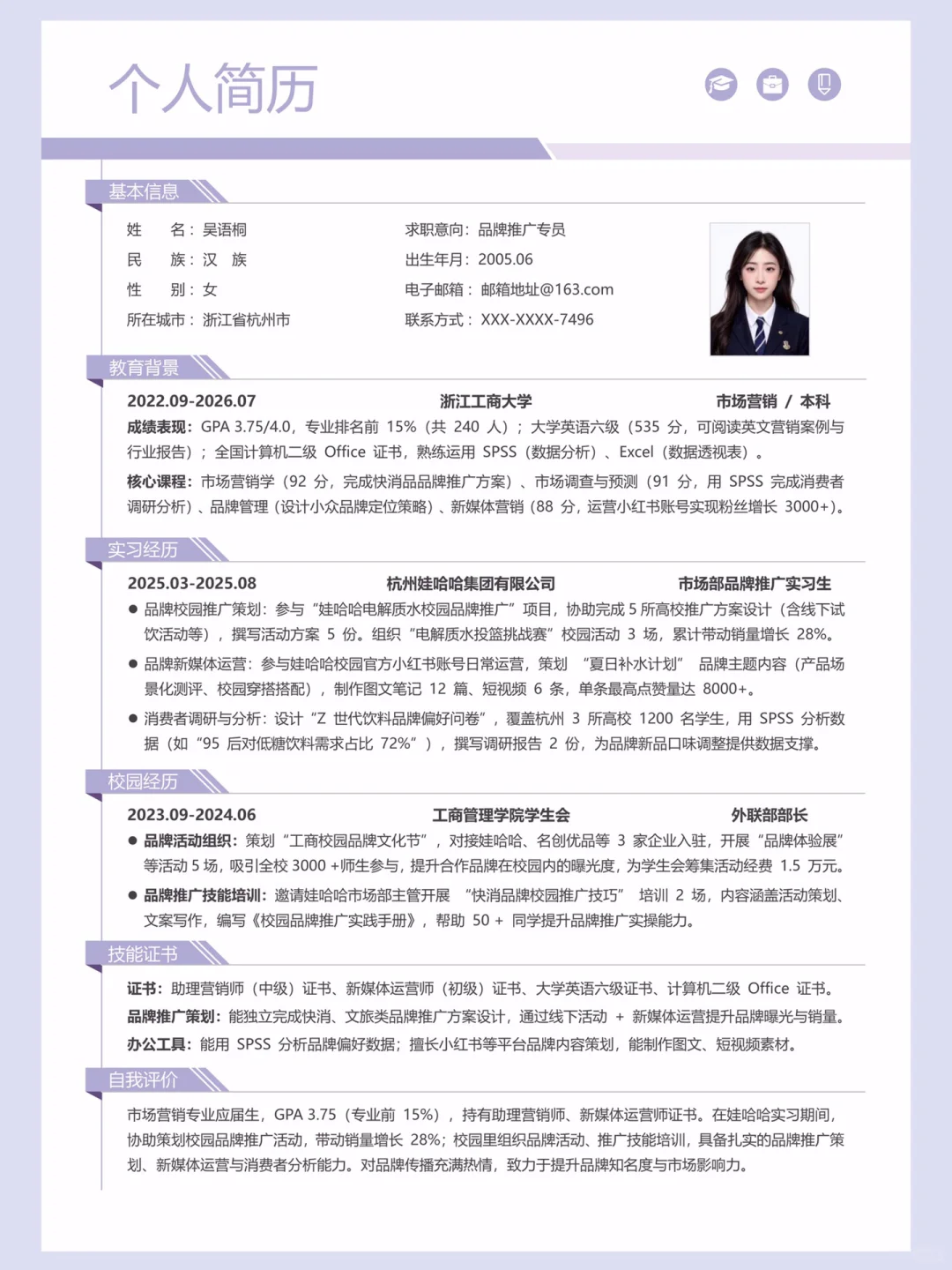 3 分钟搞定简历！手机电脑都能改📄