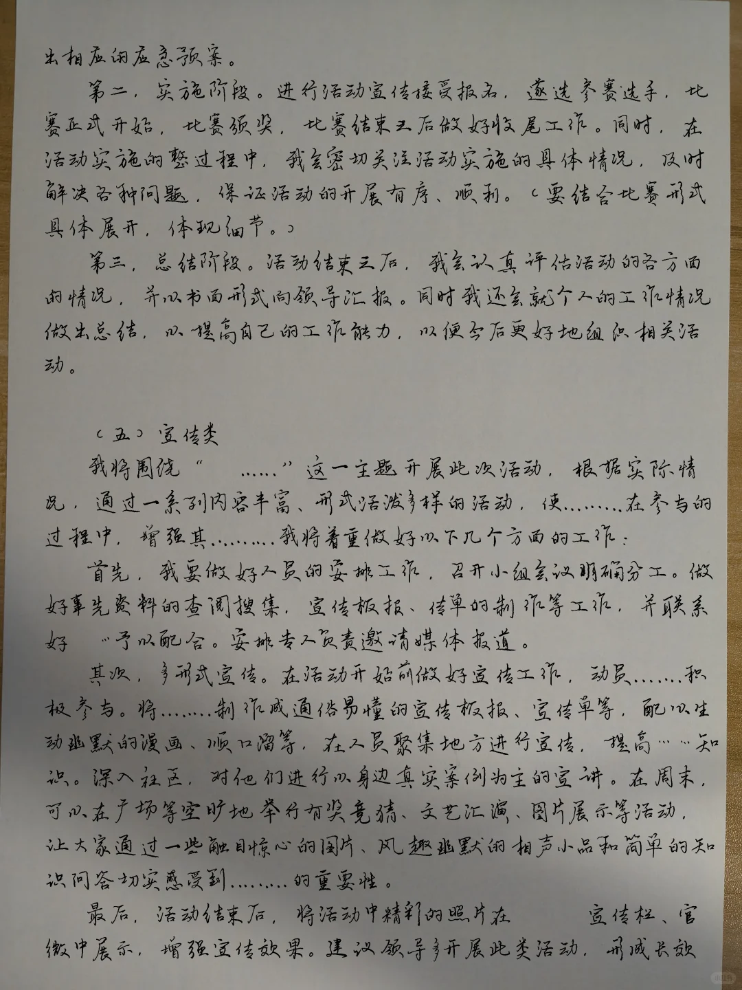 我的93分结构化面试模版，拿去背！！