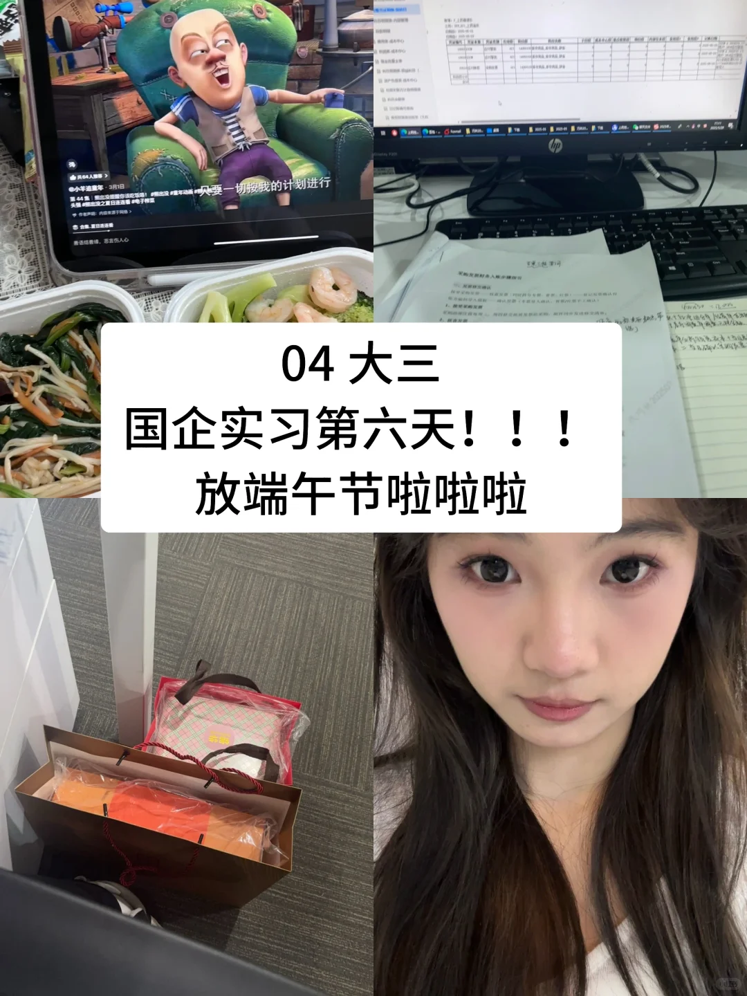 关于大家怎么找实习这个话题