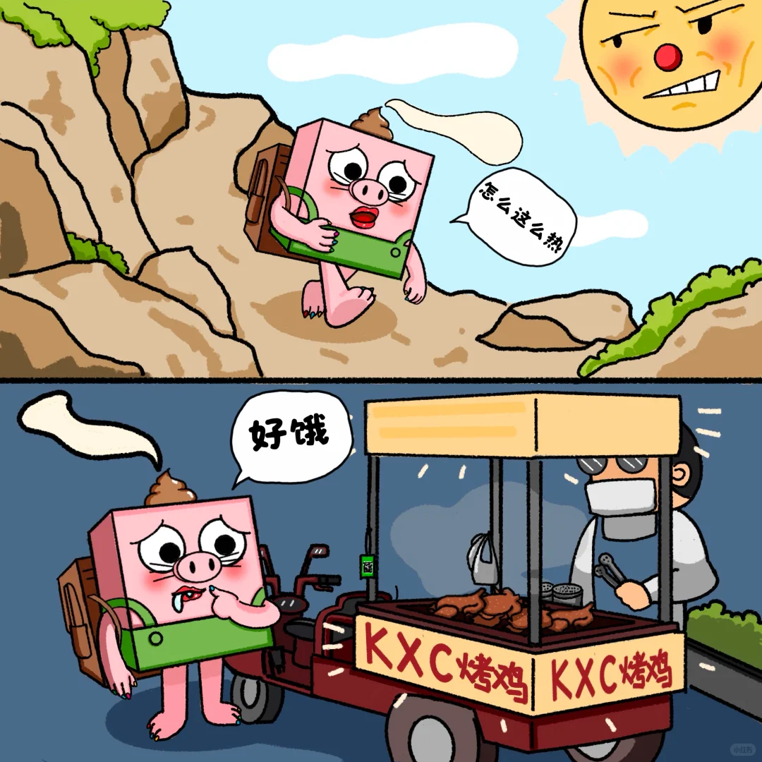 工资3800 看我笑哈哈