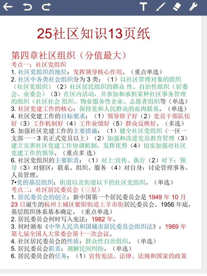 25武汉东湖高新区社区干事，能帮一个是一个