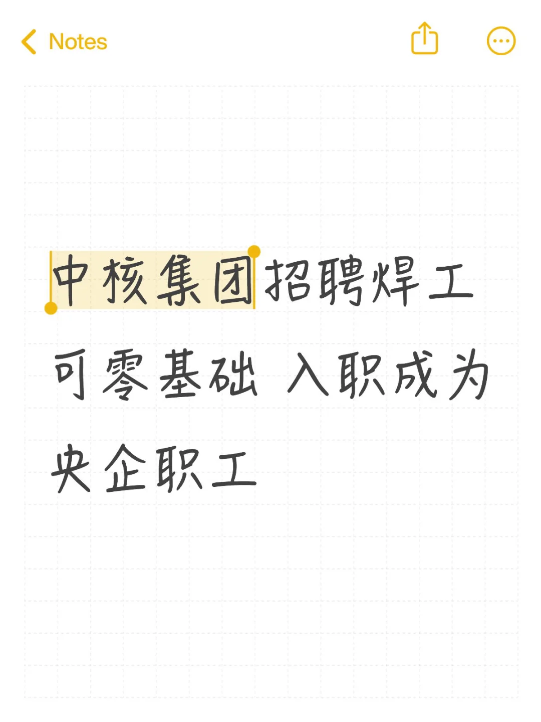 中核集团招聘！！！